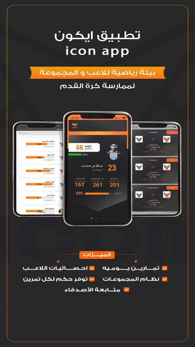 Icon App Screenshot
