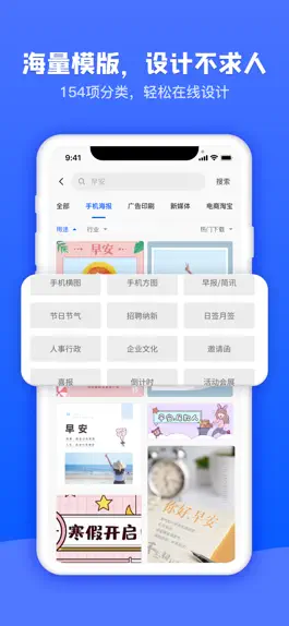 Game screenshot 图司机-海报设计作图拼图工具 hack