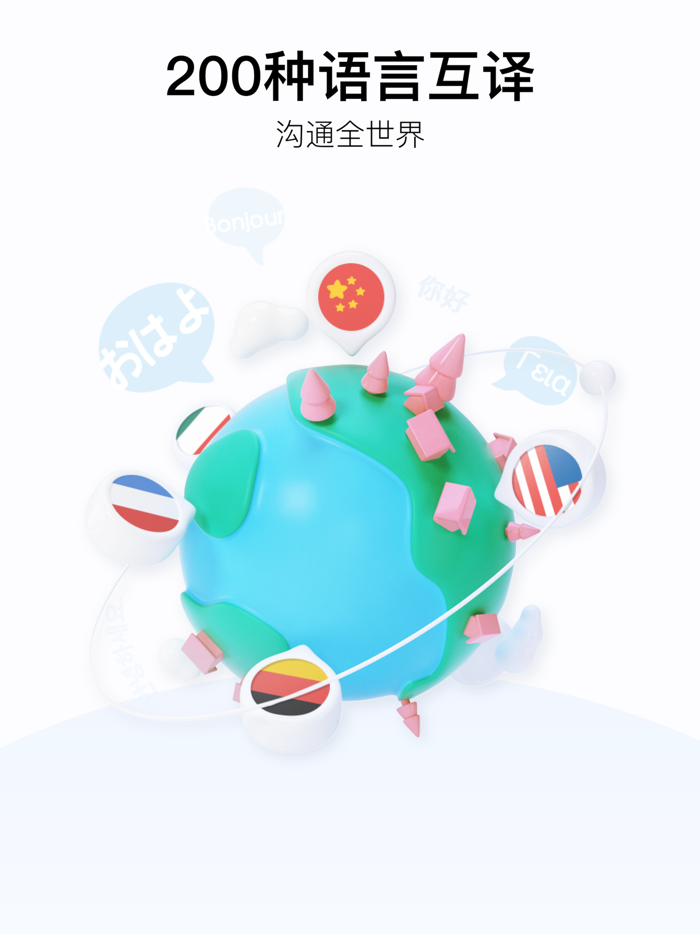 百度翻译-英语学习必备