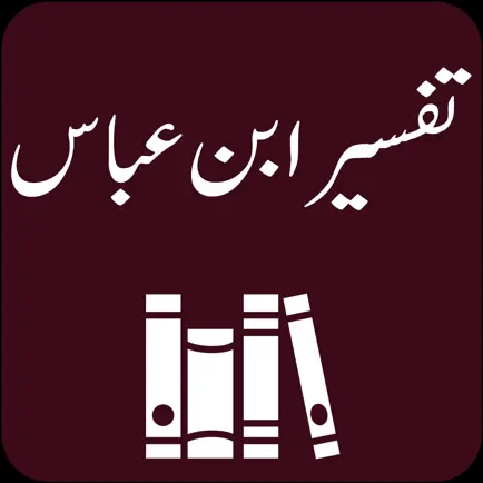 Tafseer Ibn-e-Abbas - Urdu Cheats