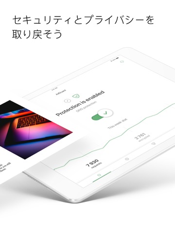 AdGuard Pro - 本格的な広告ブロックのおすすめ画像2