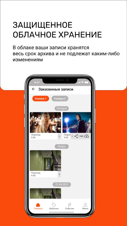 #6. ProVzoR (iOS) 由: PROVZOR, OOO
