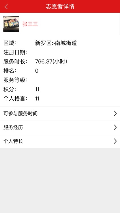 新罗文明实践 screenshot-5