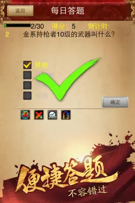 Game screenshot 问道口袋版—双端互通 apk