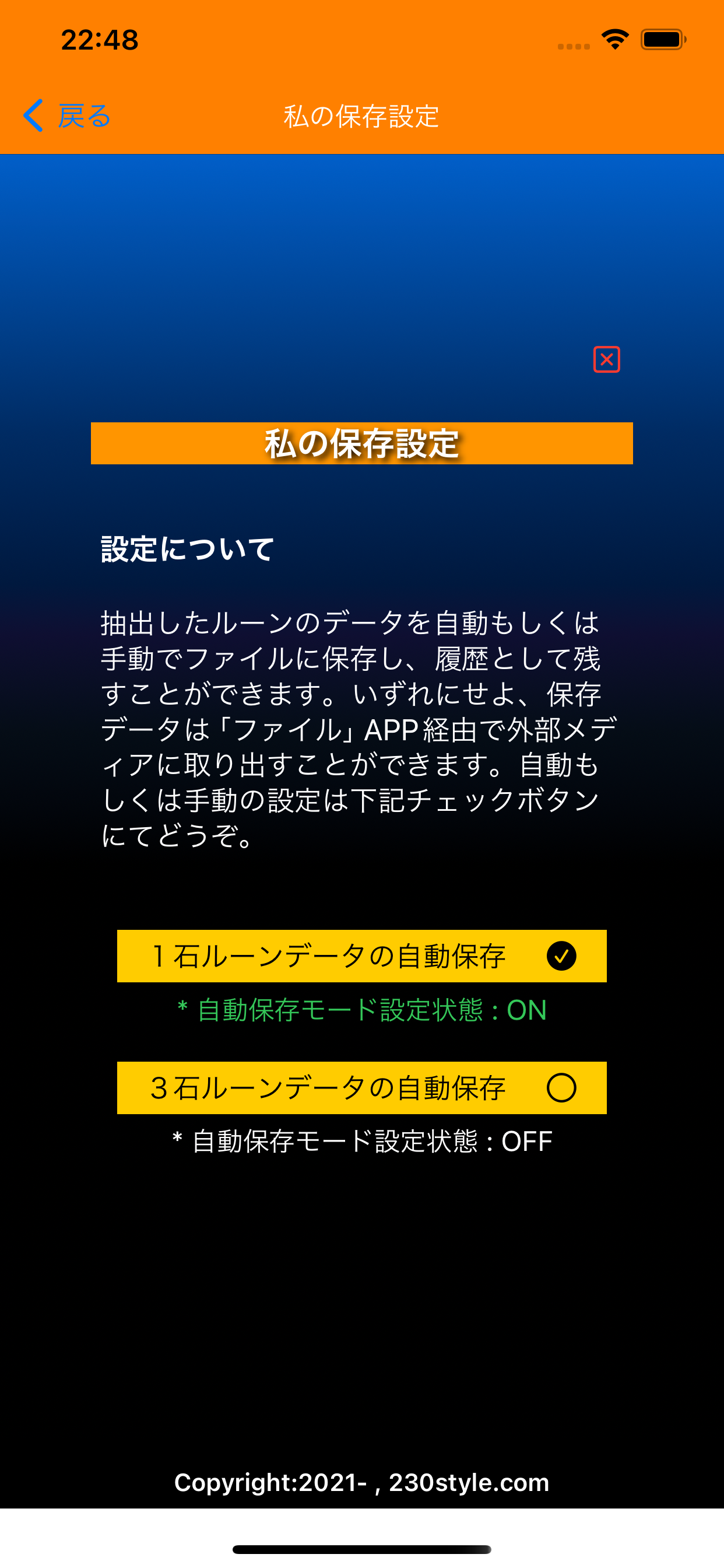 ルーンと話そう