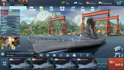 戦艦の対立 - King of Warship 10v10のおすすめ画像4