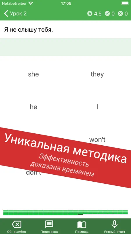 Полиглот - Английский язык screenshot 2 of 6