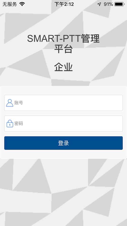 #1. SMART-PTT管理平台 (iOS) Przez: Shenzhen Corget Technology Co.,Ltd