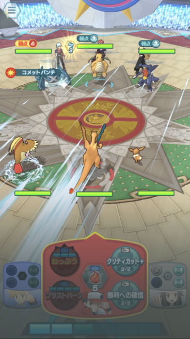 screenshot of Pokémon Masters EX 9