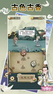 chinese idiom game - 成語高手 iphone screenshot 1