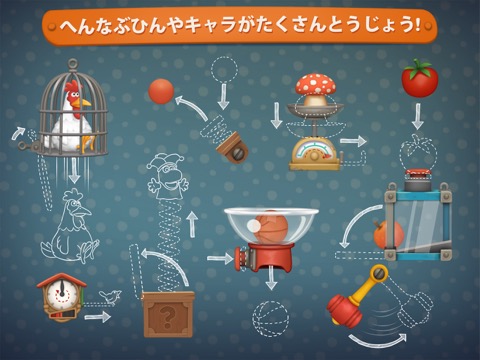 Inventioneers Full Versionのおすすめ画像4