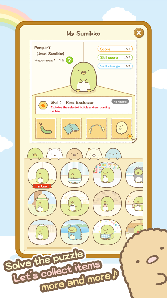 #3. Sumikkogurashi-Puzzling Ways (iOS) 由: Imagineer Co.,Ltd.
