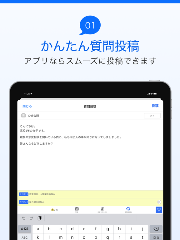 Yahoo!知恵袋のおすすめ画像2