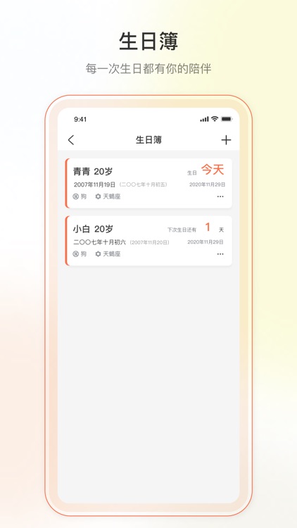 Yorbit-心情树洞日记 screenshot-6