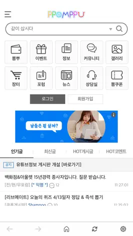Game screenshot 뽐뿌 apk