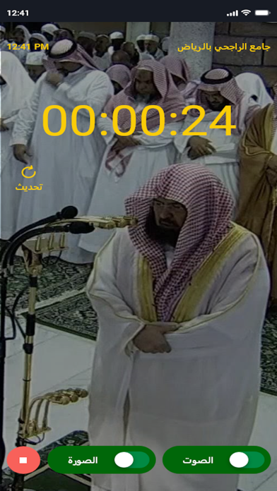 Masjidna Live Screenshot