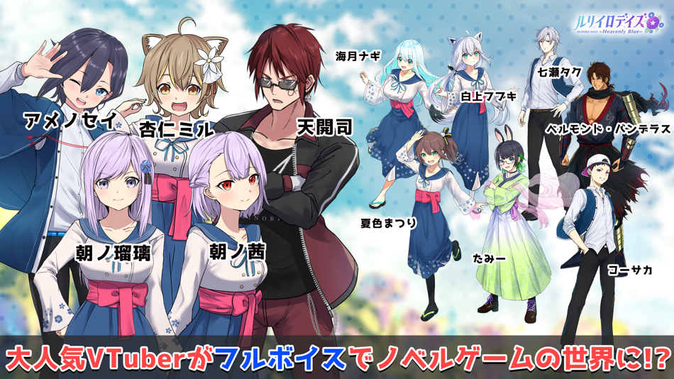 #1. ルリイロデイズ (iOS) 由: iMel Inc.