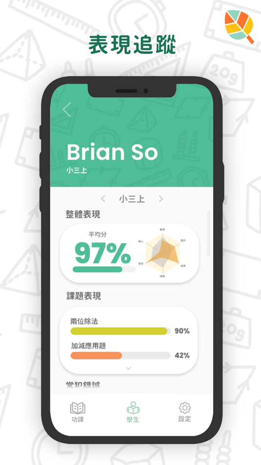 #5. Interleaf (iOS) 由: Interleaf Technology Ltd