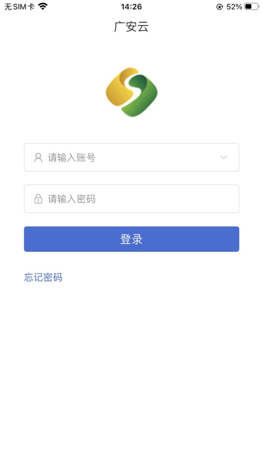 #1. 广安云app (iOS) 由: 广东远景信息科技有限公司