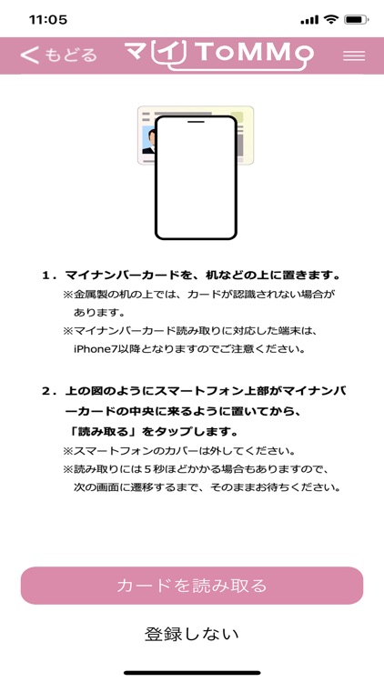 マイToMMo screenshot-3