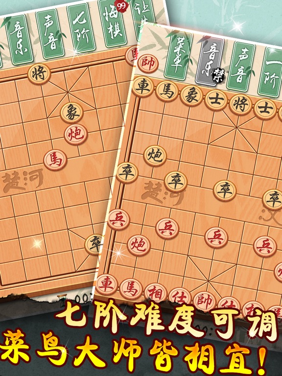 Screenshot #5 pour 象棋单机版 - 经典玩法简洁美观