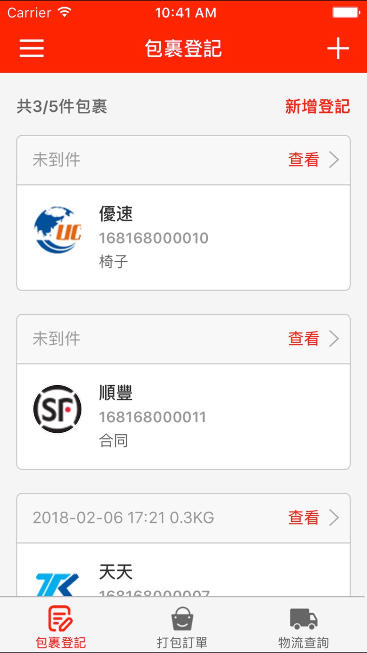 iPhone screenshot