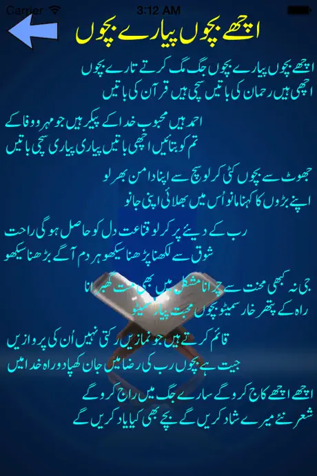 Islamic Rhymes