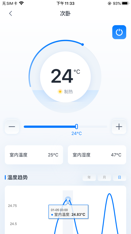 #4. 睿奥联 (iOS) 由: 强 黄