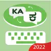 Namma Kannada Keyboard delete, cancel
