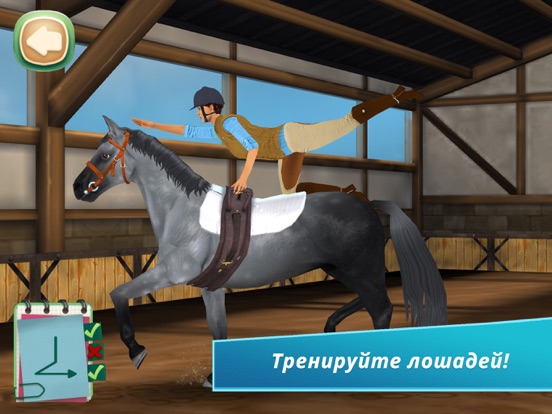 Horse Hotel - Уход за лошадьми для iPad