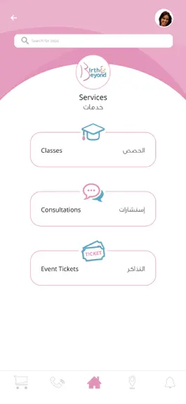 Game screenshot Birth and Beyond hack