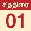 Nila Tamil Calendar 2024 - iPadアプリ