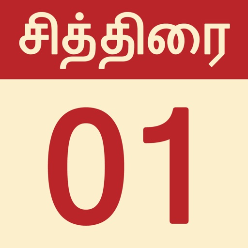 Nila Tamil Calendar 2021