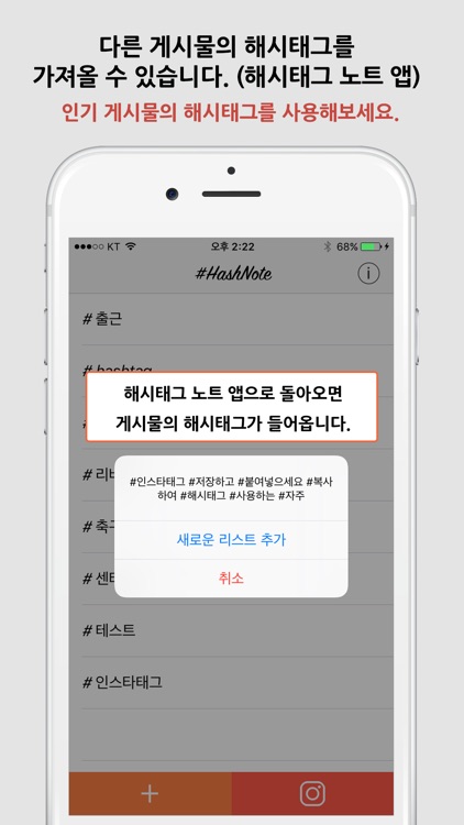 HashtagNote - SNS Notepad screenshot-3