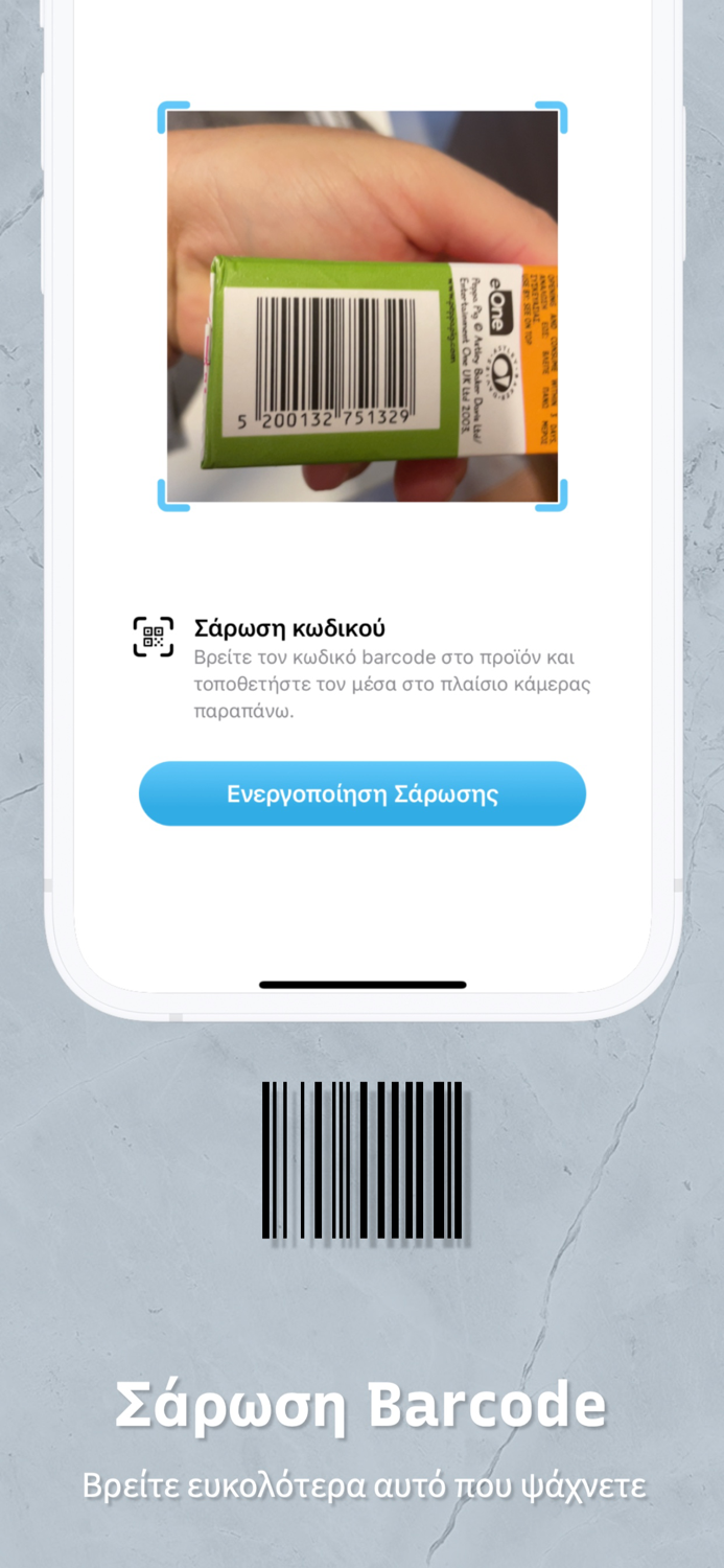 Ελληνικός Θερμιδομετρητής Go