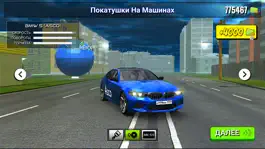 Game screenshot Покатушки по городу hack