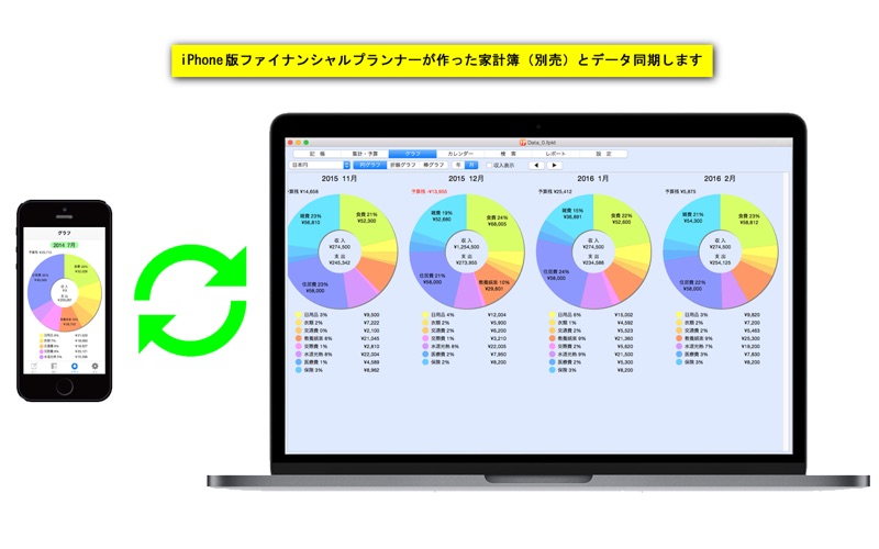 ファイナンシャルプランナーが作った家計簿スクリーンショット