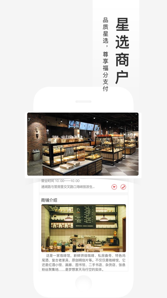 #2. 福进盟 (iOS) By: 福建融商中德投资管理有限公司