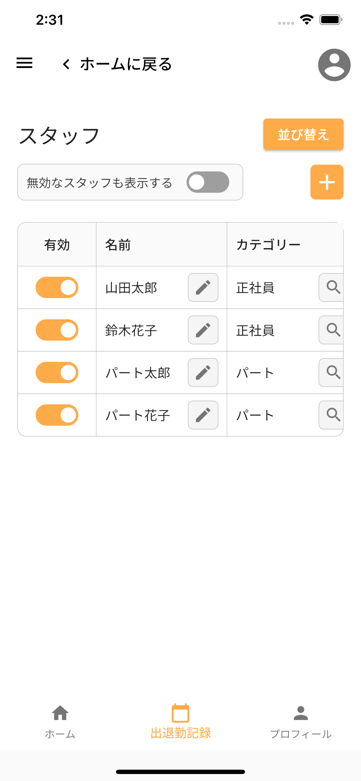 ペンギンタイムカード（アルコールチェック記録簿付）