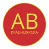 Автовокзал Красноярска icon