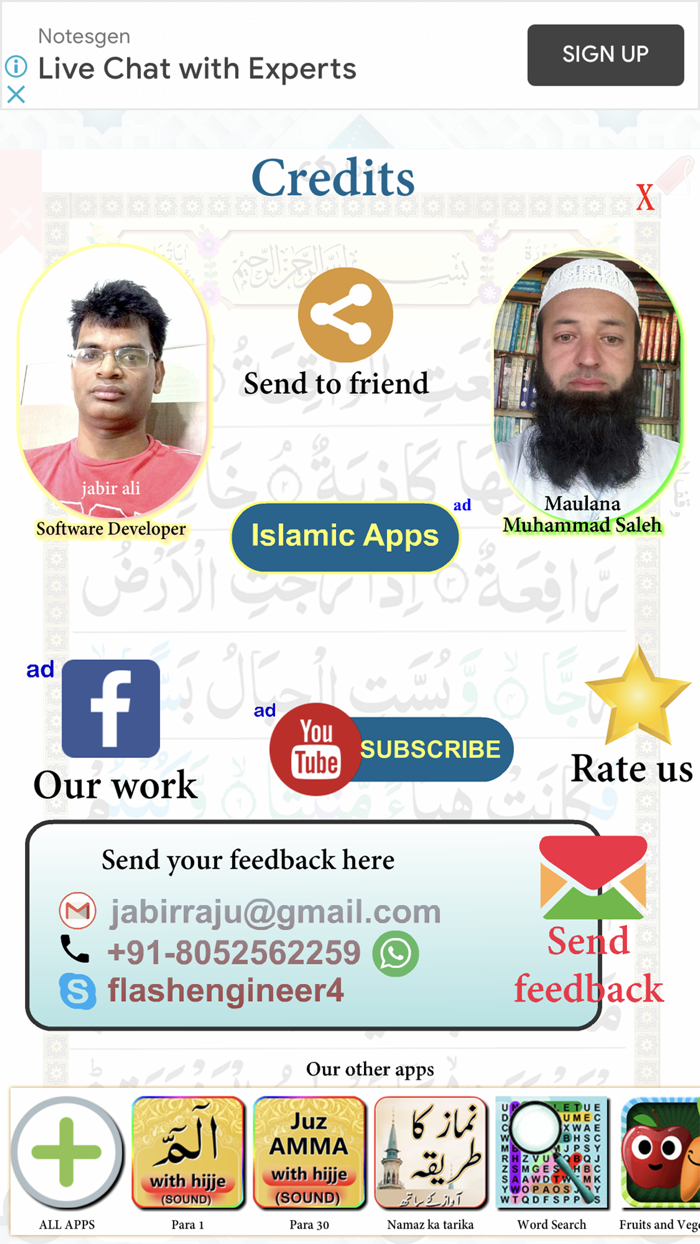 Surah Waqiah with Sound