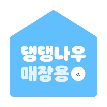 댕댕나우매장 Читы