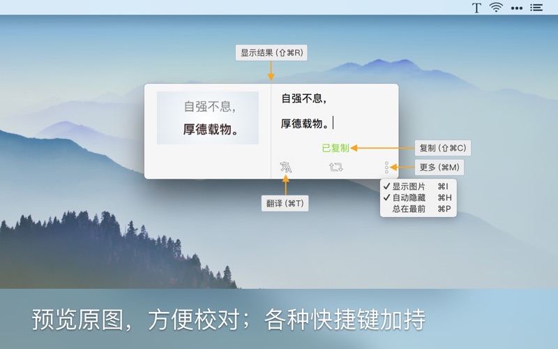 iText - OCR & Translator screenshot