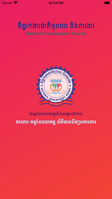 NEA VCD (for Employer) Screenshot