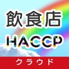 飲食店HACCP クラウド チームワーク - iPadアプリ