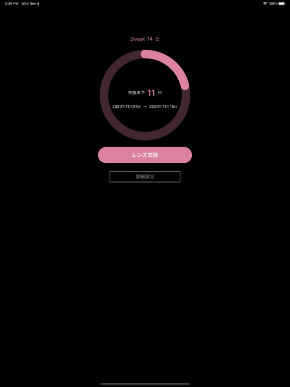 Screenshot #6 pour Contact Lens Reminder - Widget