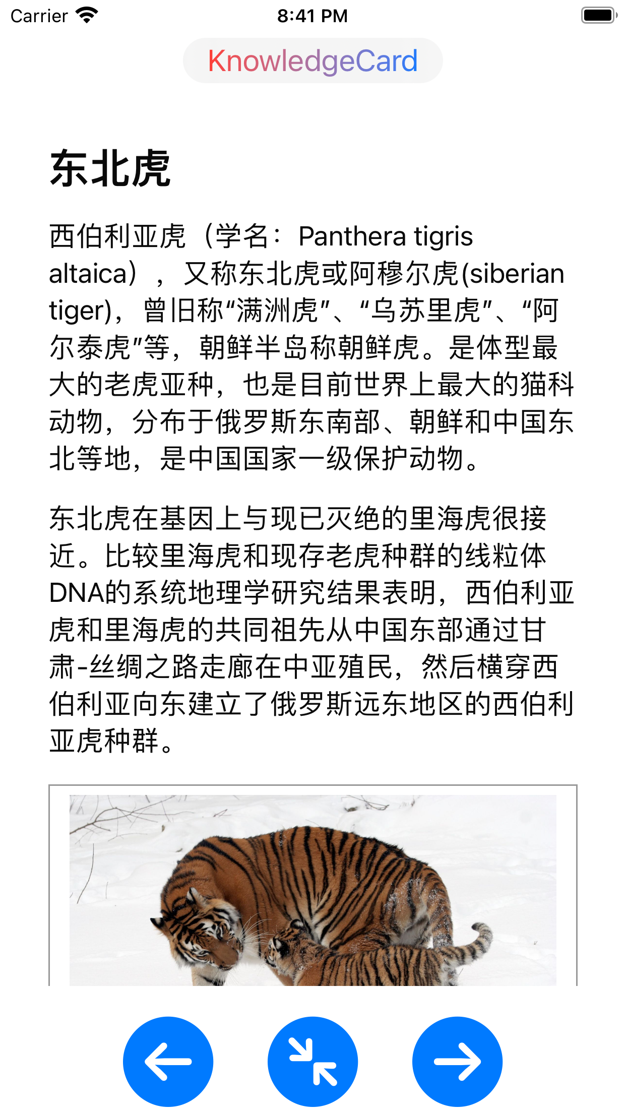 KnowledgeCard - 知识卡：阅读&发现
