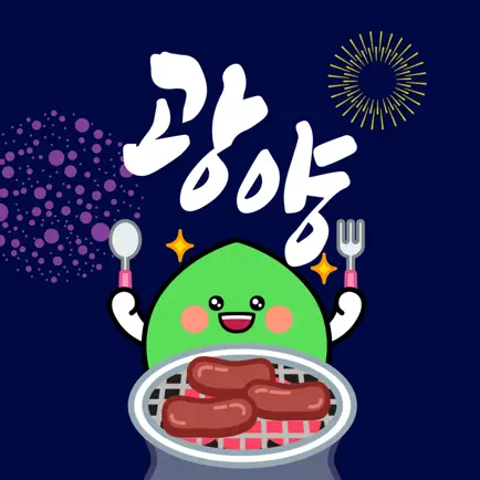 광양시축제AR게임 Читы
