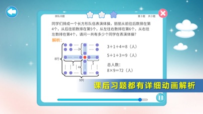 小学奥数二年级-数学思维名师辅导のおすすめ画像5