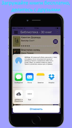 Скриншот A FB2 Reader - читалка FB2 на iPhone 4